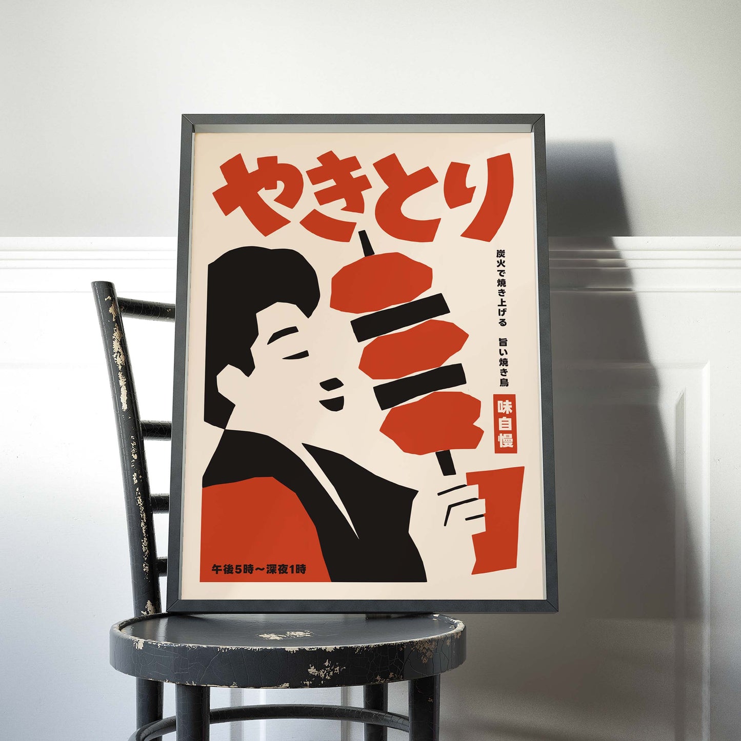 Japanese Yakitori Street Food Vintage Poster