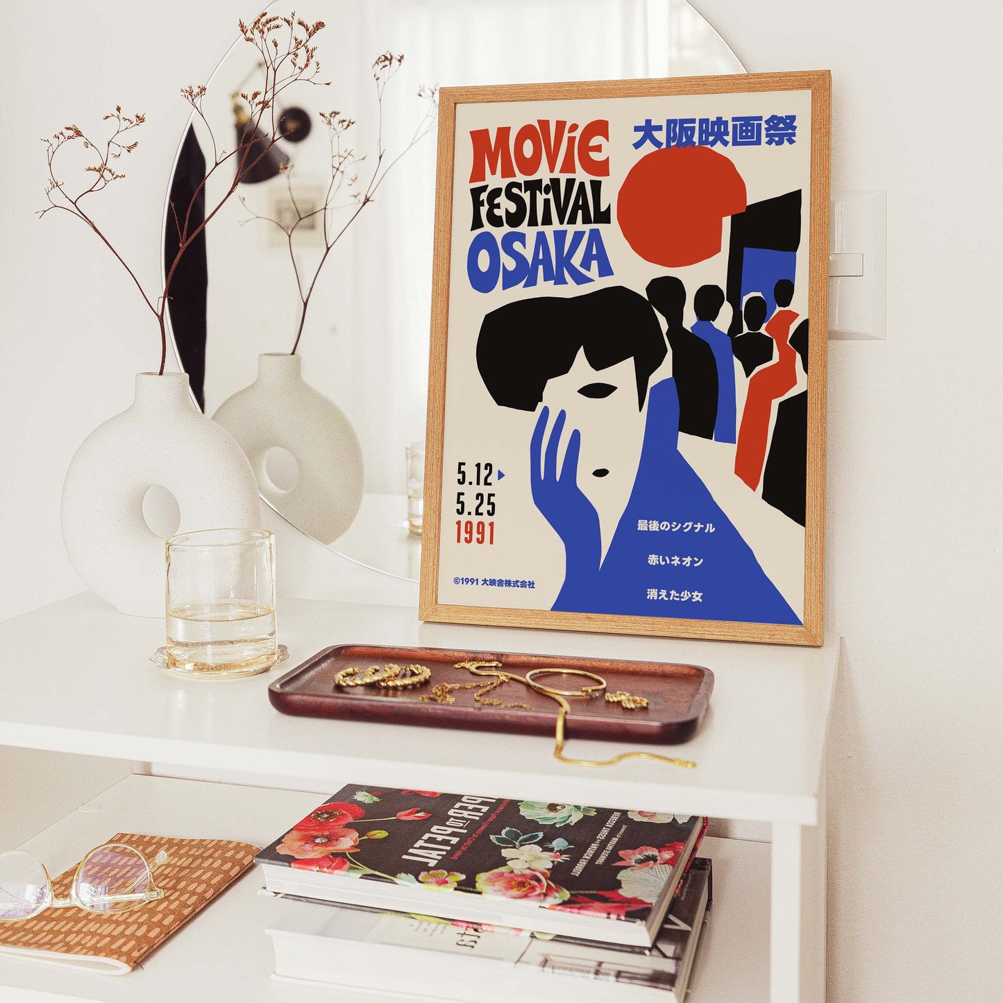 Osaka Movie Festival 1991 Poster