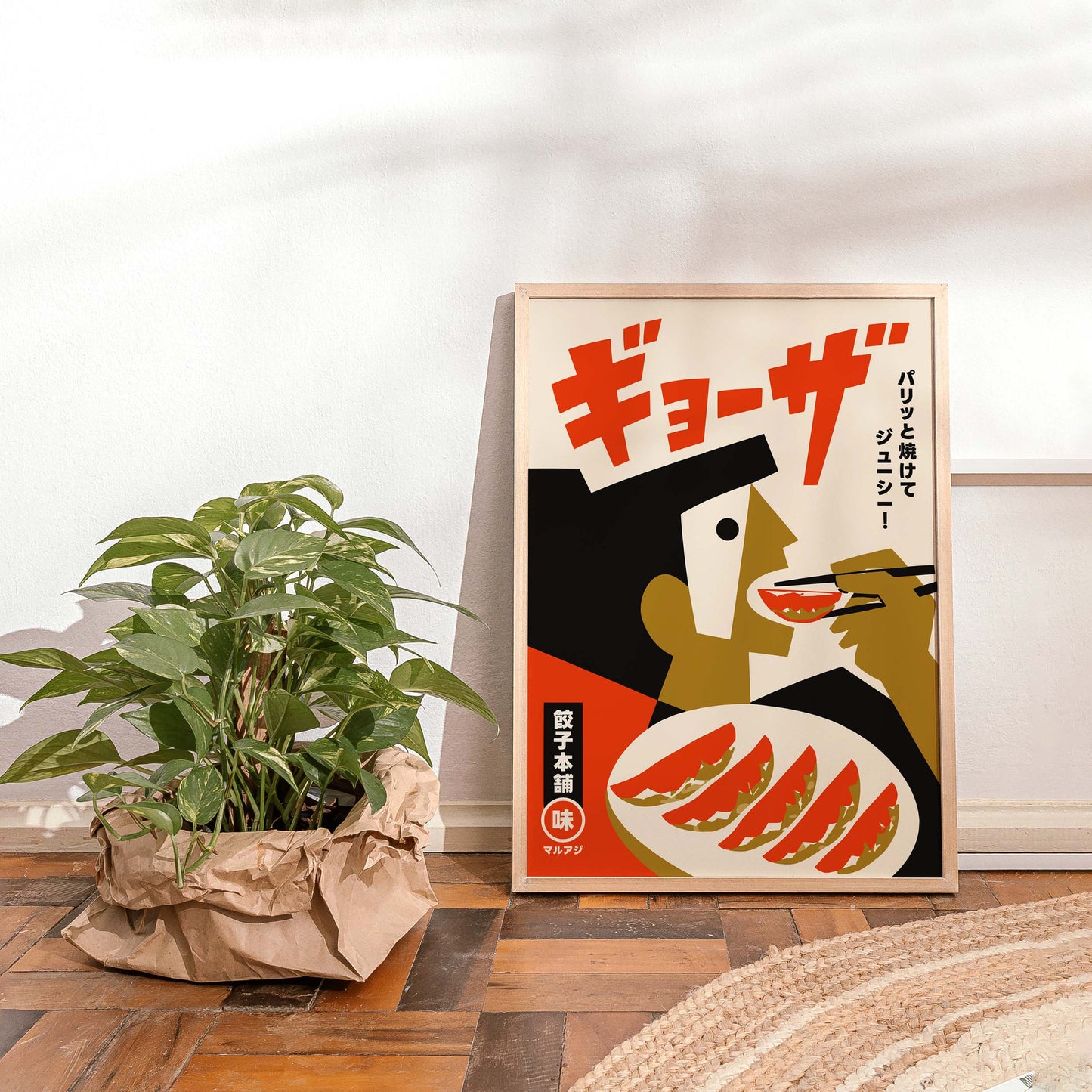 Japanese Gyoza Dumplings Vintage Food Poster