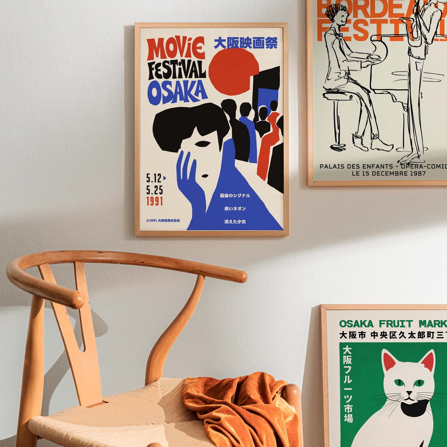 Osaka Movie Festival 1991 Poster