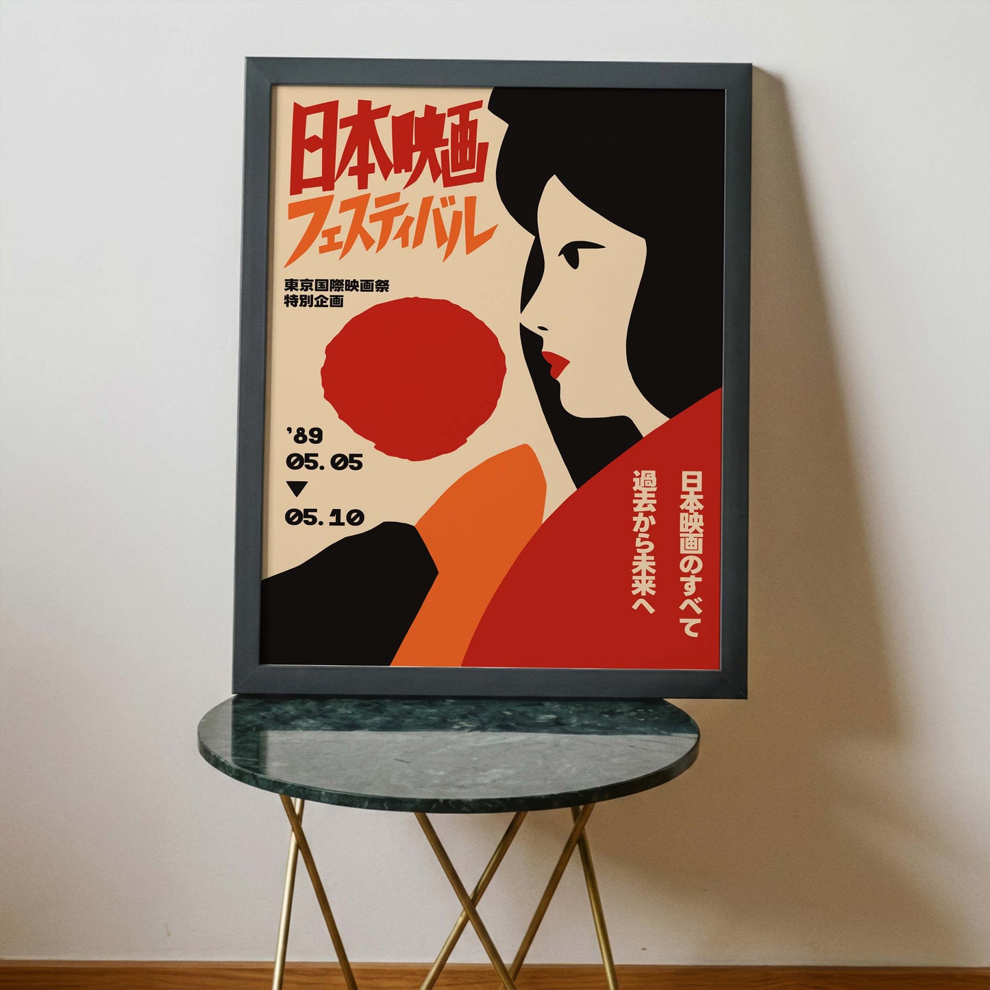 Japanese Film Festival Poster Print