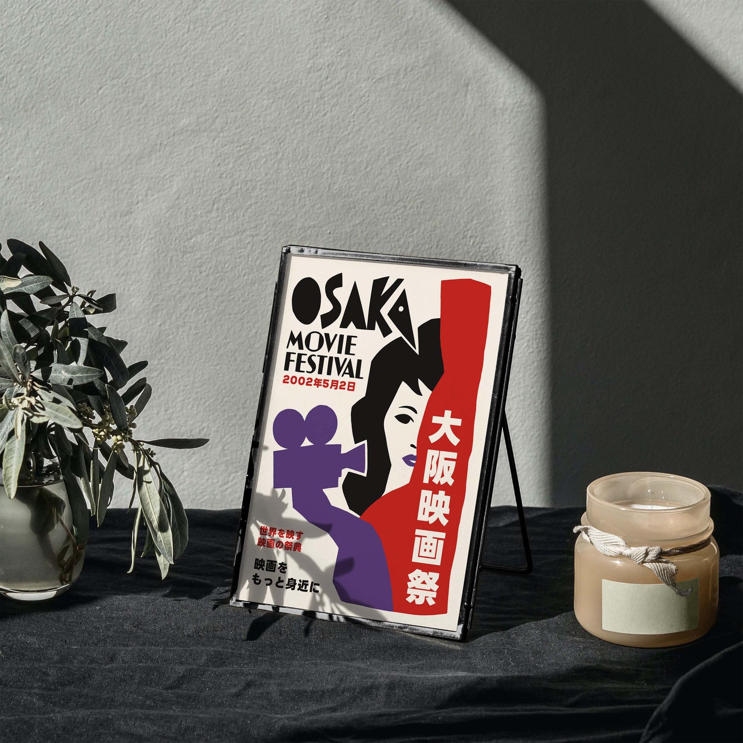 Osaka Movie Festival Living Room Poster