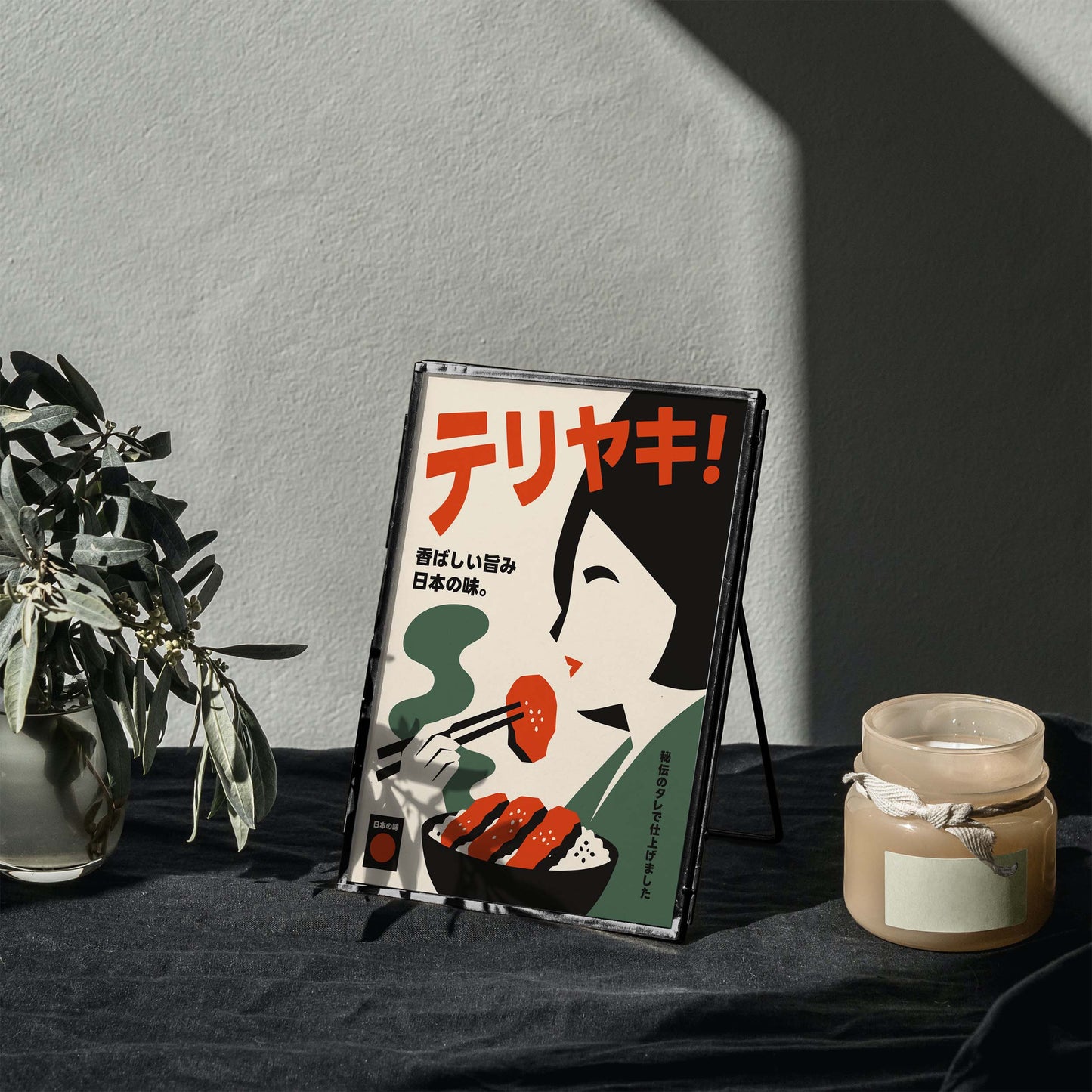 Teriyaki! Japanese Cuisine Poster