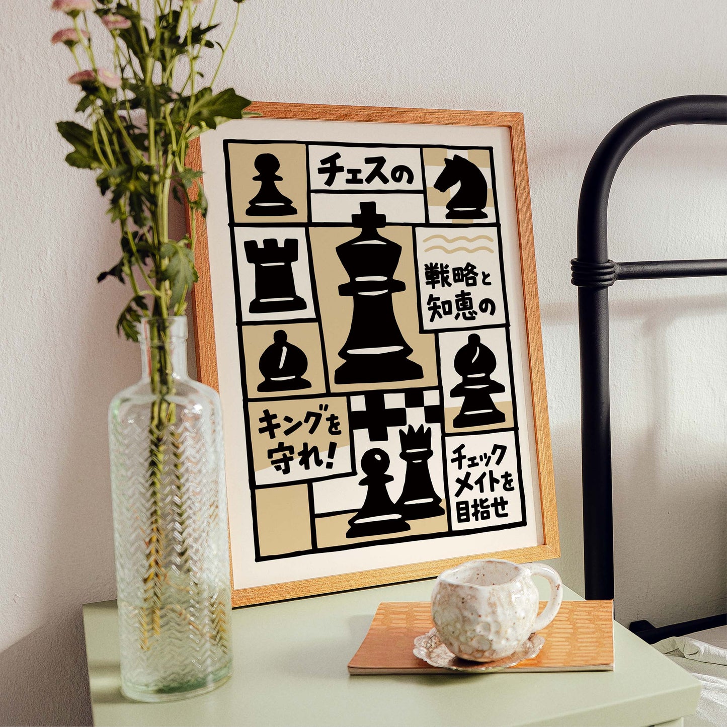 Japanese Chess Strategy Wall Art Print
