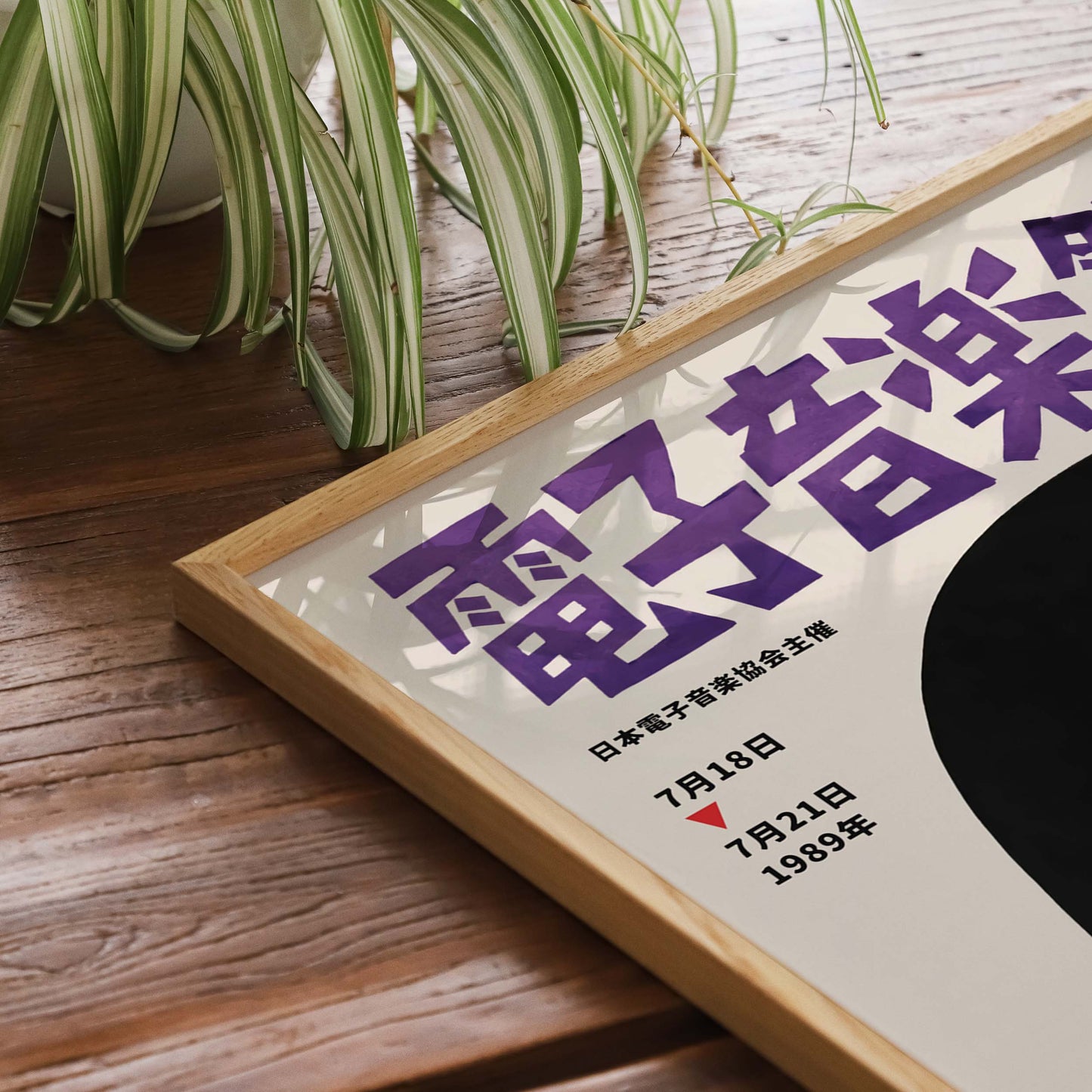 Japan Electronic Music Festival Poster