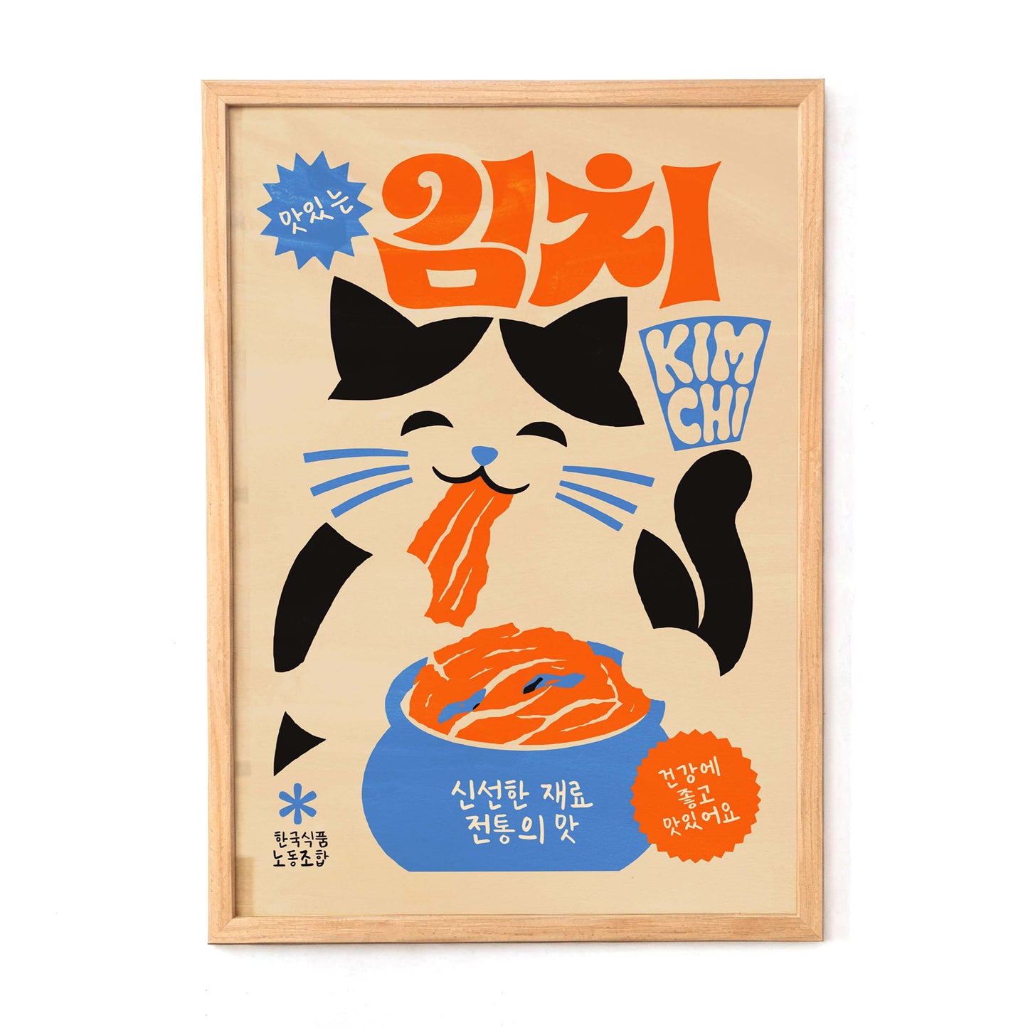 Kimchi Cat Korean Food Poster Print