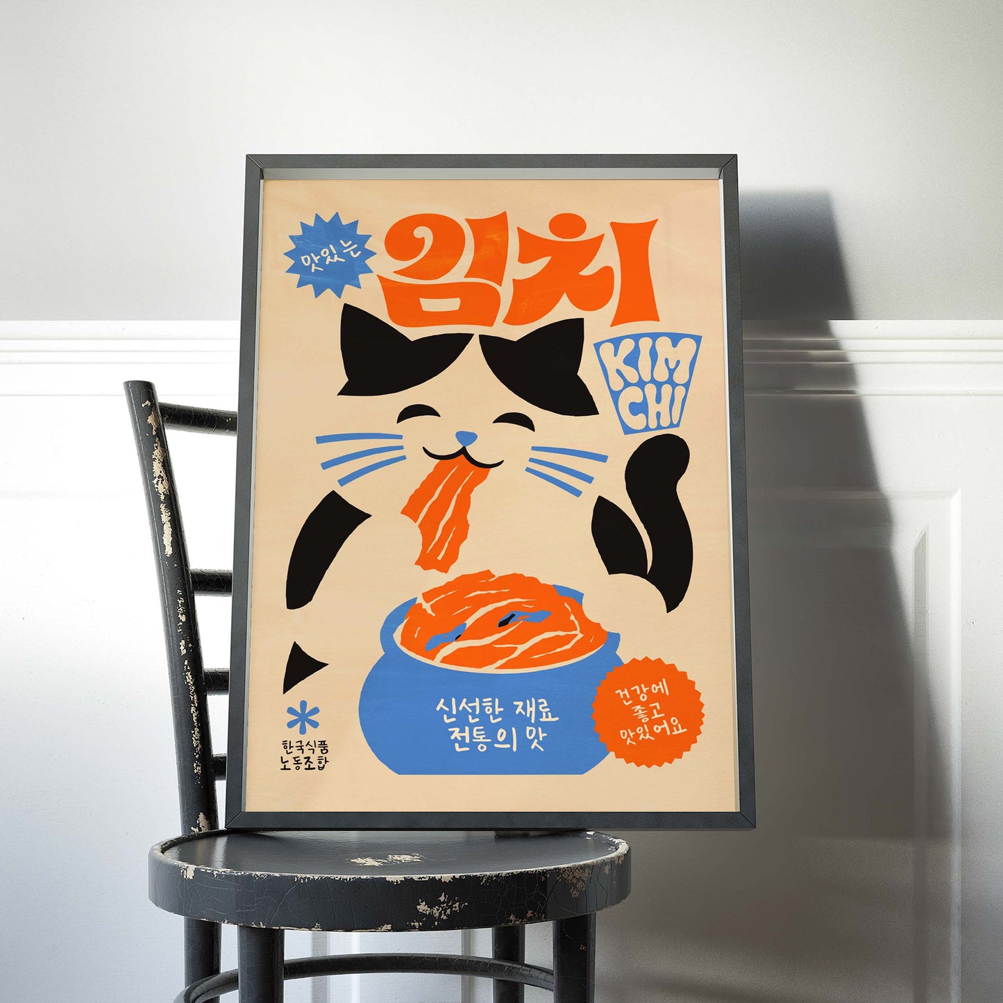 Kimchi Cat Korean Food Poster Print