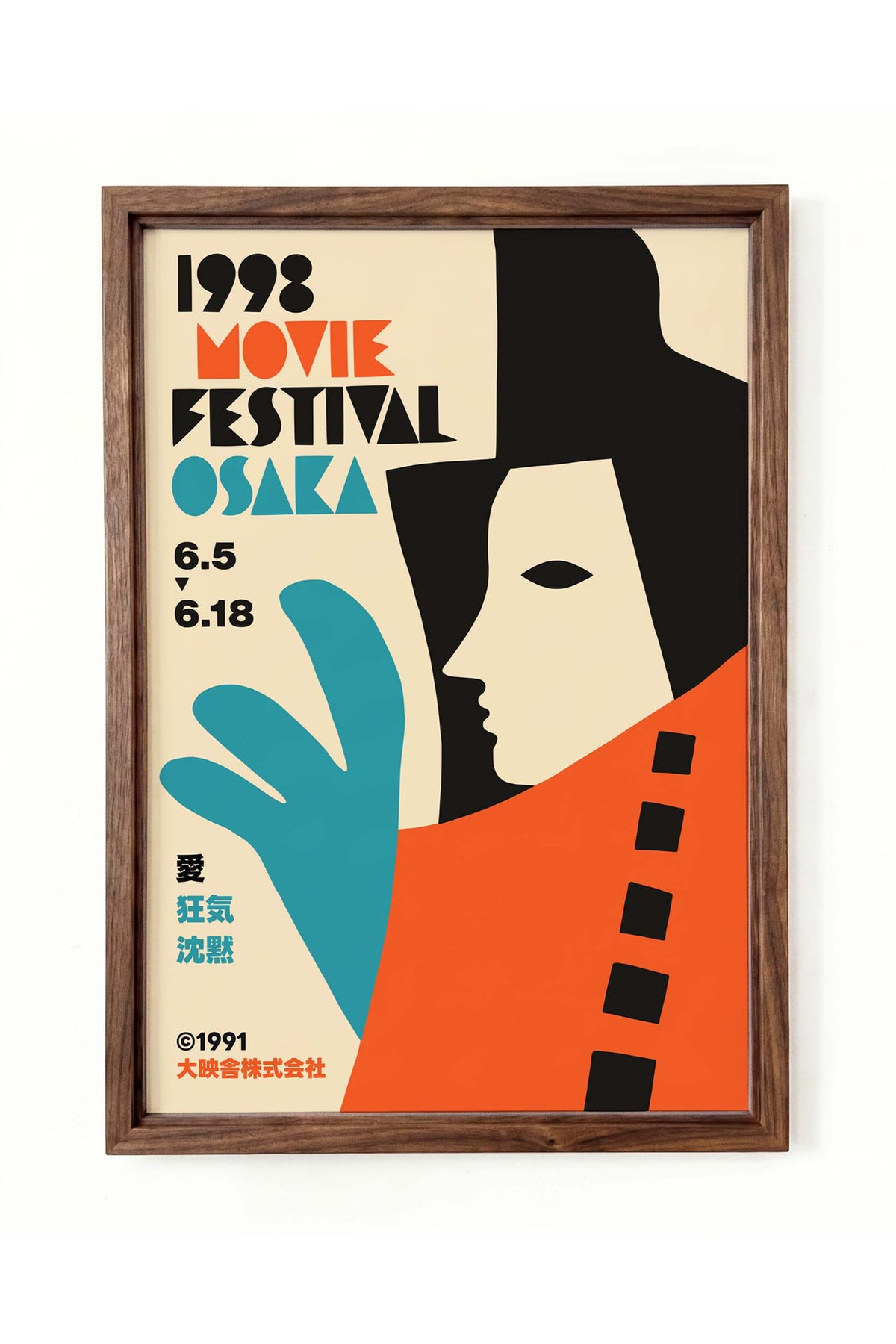 Osaka Movie Festival Poster